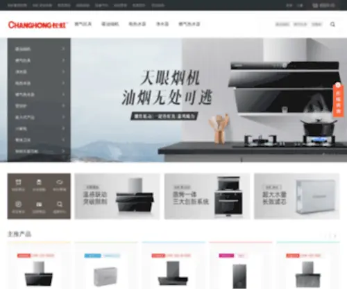 Changhongtech.com(全本小说网) Screenshot