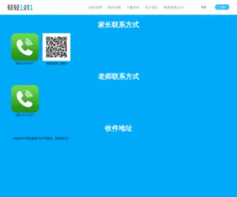Changingedu.com(上海家教网) Screenshot