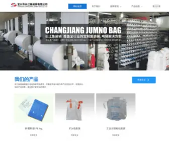 Changjiangbag.com(宜兴市长江集装袋有限公司) Screenshot