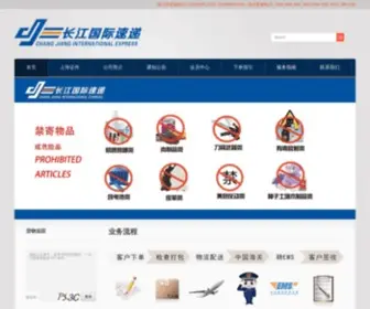 Changjiangexpress.com(长江国际速递) Screenshot