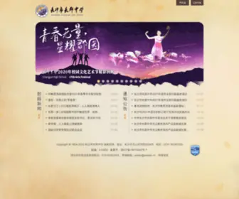 Changjun.com.cn(百年长郡) Screenshot