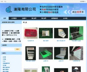 Changlong-Sen.com(滄隆有限公司) Screenshot