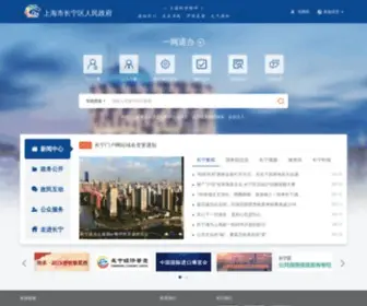 Changning.sh.cn(上海长宁区网站) Screenshot