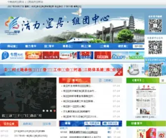 Changping.gov.cn(东莞市常平镇人民政府公众信息网) Screenshot