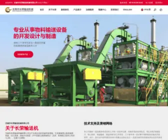 Changrong-JX.com(无锡市长荣输送机械有限公司) Screenshot