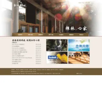 Changrove.org(祖師禪林) Screenshot