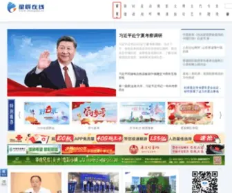 Changsha.cn(星辰在线(长沙新闻网)) Screenshot