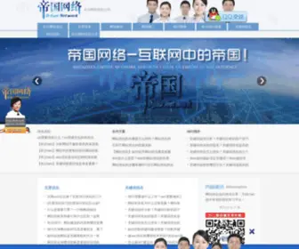 Changshawangzhanyouhua.cn(长沙网站优化公司) Screenshot