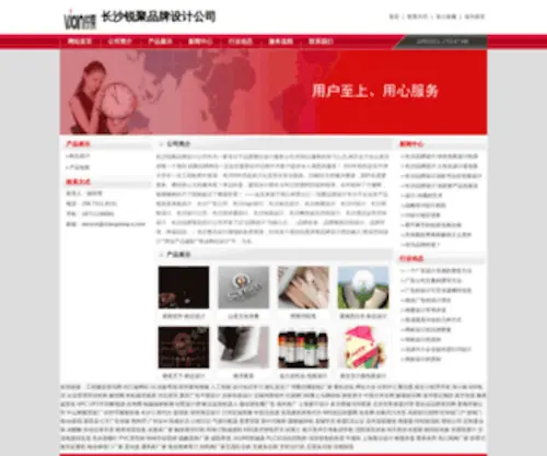 Changsheg-RJ.com(商标设计公司) Screenshot