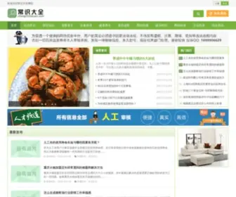 Changshidaquan.com(Changshidaquan) Screenshot