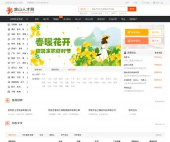 Changshuhr.com(常熟人才网) Screenshot