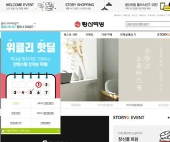 Changsinmall.com(창신몰) Screenshot