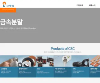 Changsung.com(주식회사) Screenshot