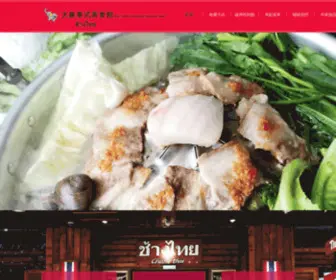 Changthai-Mookata.com(大象泰式美食館) Screenshot