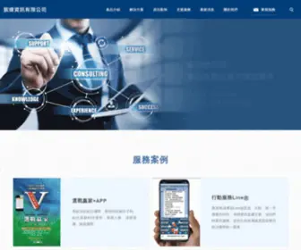 Changwan.com.tw(宸緯資訊有限公司) Screenshot