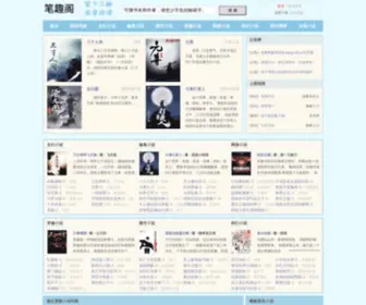 Changwifi.net(畅无线书屋) Screenshot