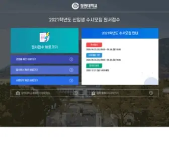 Changwon.ac.kr(Changwon) Screenshot