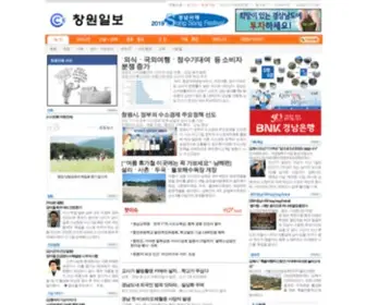 Changwonilbo.com(경상남도) Screenshot