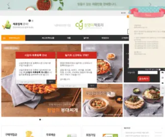 Changyoungfood.com(창영이팩토리) Screenshot