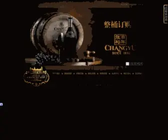 Changyuafip.com(北京张裕爱斐堡国际酒庄) Screenshot