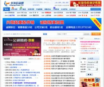 Changyuan.tv(长垣在线) Screenshot