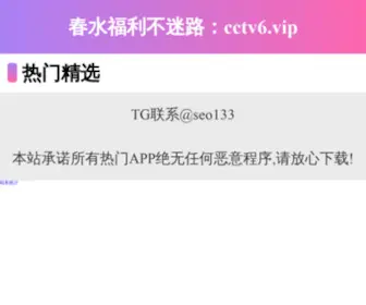 Changyuanzhiye.com(Bt樱桃磁力岛免费在线网站) Screenshot