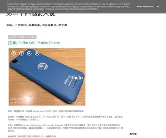 Changyy.org(第二十四個夏天後) Screenshot