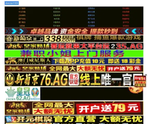 Changzhou-Huojia.com(苏州货架) Screenshot