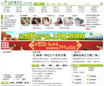 Changzhutan.com(长株潭在线) Screenshot
