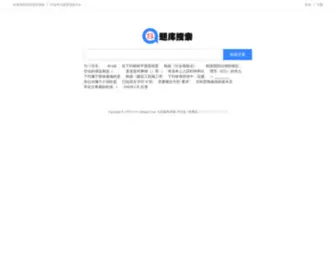 Changzz.com(在线题库搜索) Screenshot