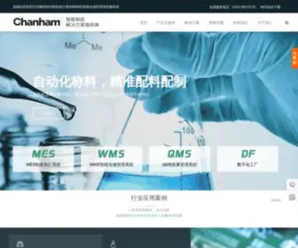 Chanham.com(成翰科技) Screenshot