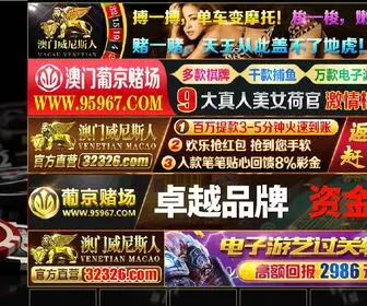 Chanjinzi.com(新濠天地电子) Screenshot