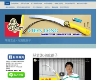 Chanlong.net(泡泡龍鋸子) Screenshot