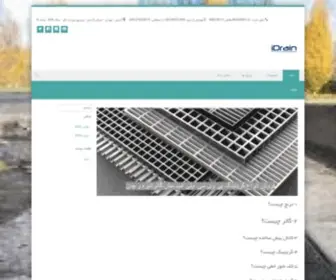 Channelgrating.ir(خانه) Screenshot