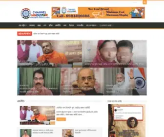Channelhindustan.com(Best Bengali News Portal in Kolkata) Screenshot