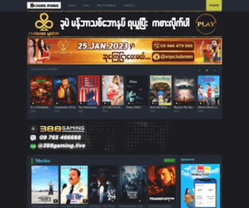 Channelmyanmar.org(Channel Myanmar) Screenshot