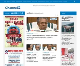 Channelrb.com(Malayalam Online News Channel) Screenshot