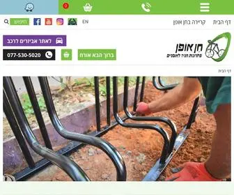 Chanofan.com(חן) Screenshot