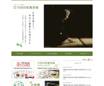 Chanoma.co.jp(株式会社 宇治田原製茶場　会社案内) Screenshot