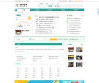 Chanpin.biz(中国产品网) Screenshot