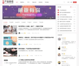 Chanpin100.com(产品壹佰) Screenshot