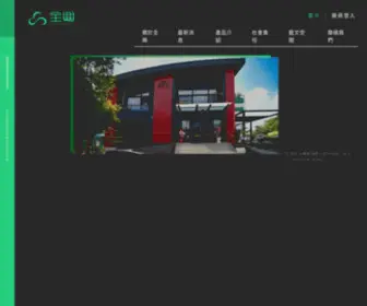 Chansing.com.tw(全興資源再生股份有限公司CLSM) Screenshot