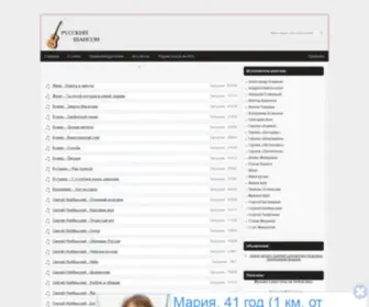 Chanson-Music.ru(На сайте) Screenshot