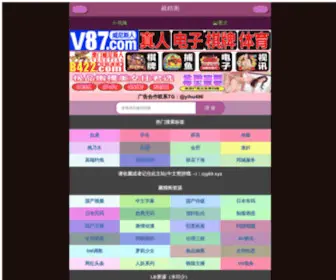 Chansonn.com(传声科技) Screenshot