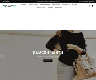 Chantite.net(Чанти) Screenshot