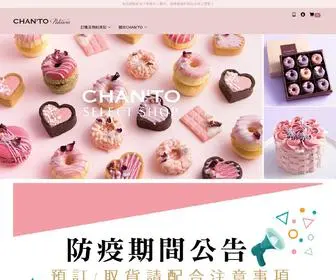 Chantopatisserie.com(香豆) Screenshot