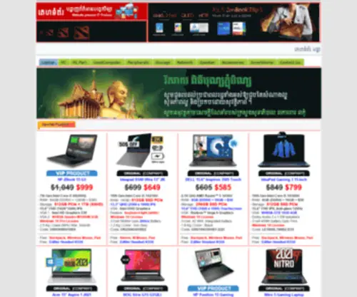 Chantracomputer.com(Laptop in Cambodia) Screenshot