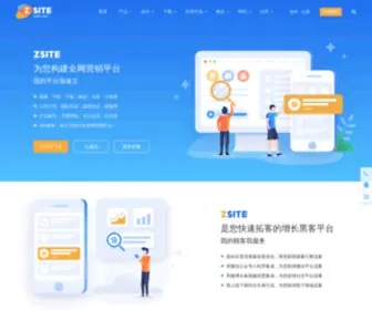 Chanzhi.org(ZSITE是一个帮您快速拓客引流的增长黑客平台) Screenshot