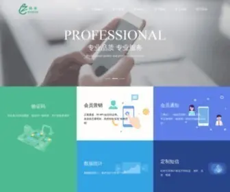 Chanzor.com(短信平台) Screenshot