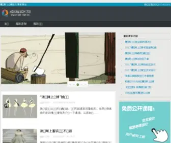 Chao-BAO.net(潮宝网店) Screenshot